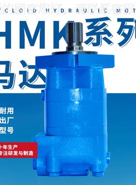 山东马压达M厂家HK160/245/315系YYC列摆线液马达钻机扭马达低速