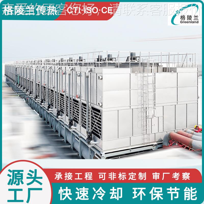 全钢横流闭式却塔300t闭式机械通风冷冷却塔酒店洗衣房UNV库式使