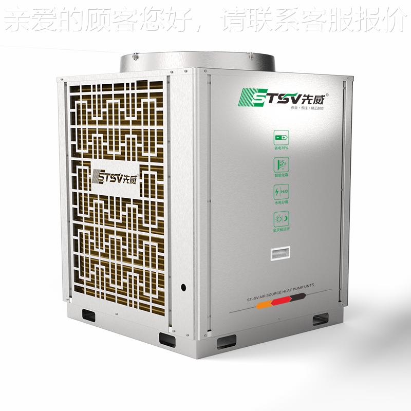 不锈钢外壳板金用家商用热水机不钢空能YNRS-KF0气热泵热水机组酒