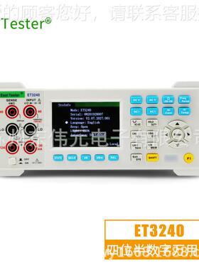 ET3240杭州中创 ET340 4/1 台式 可数万用字表 方便快捷 好用不贵