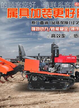 型式履带式多VLL机功能旋小耕机农田改造播种耕地座驾旋耕厂家直