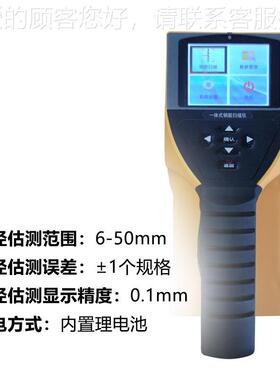 北京宇YT-GY71(7通Y-GY1(T一)体式钢T筋扫描仪