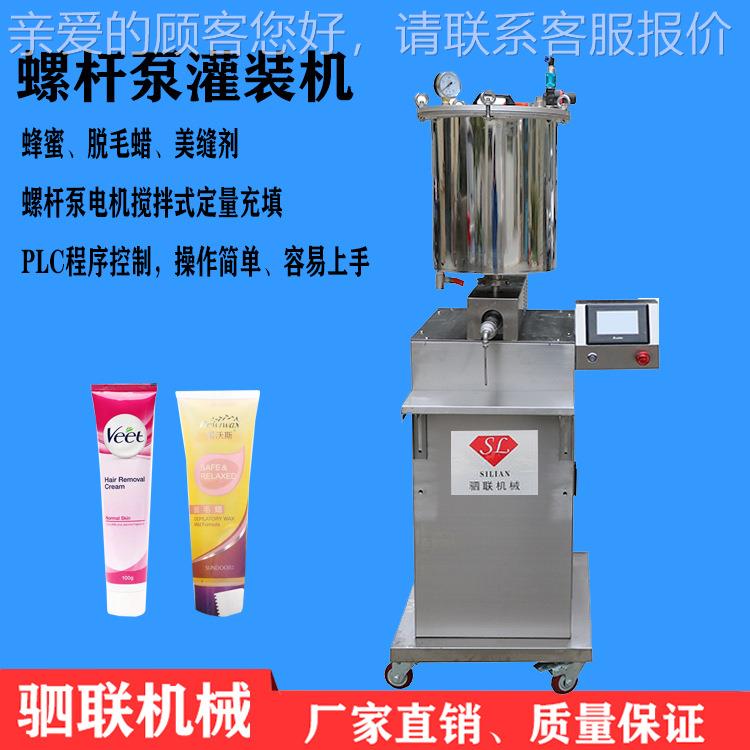 厂家黏稠708膜液蜜蜡体灌装机半自动螺杆定量唇蜂脱毛灌装机设备