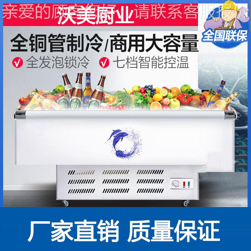 冰商用472大容量展示柜透明玻璃冷式藏冷冻柜两用柜保鲜卧冷柜岛