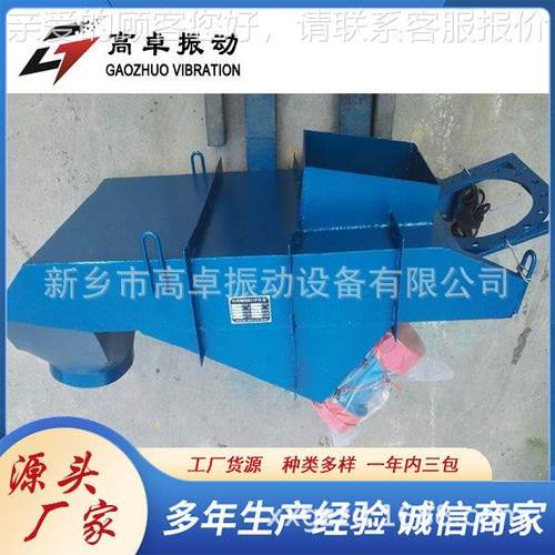 新乡振动给匀机连续料均匀TCU速给料防卡别料告人工投料