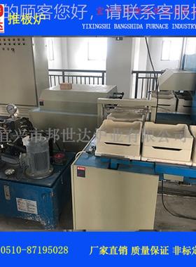 1650℃推板电BTST -10炉宜 氧化锆烧结炉 活炭性活化推兴板炉