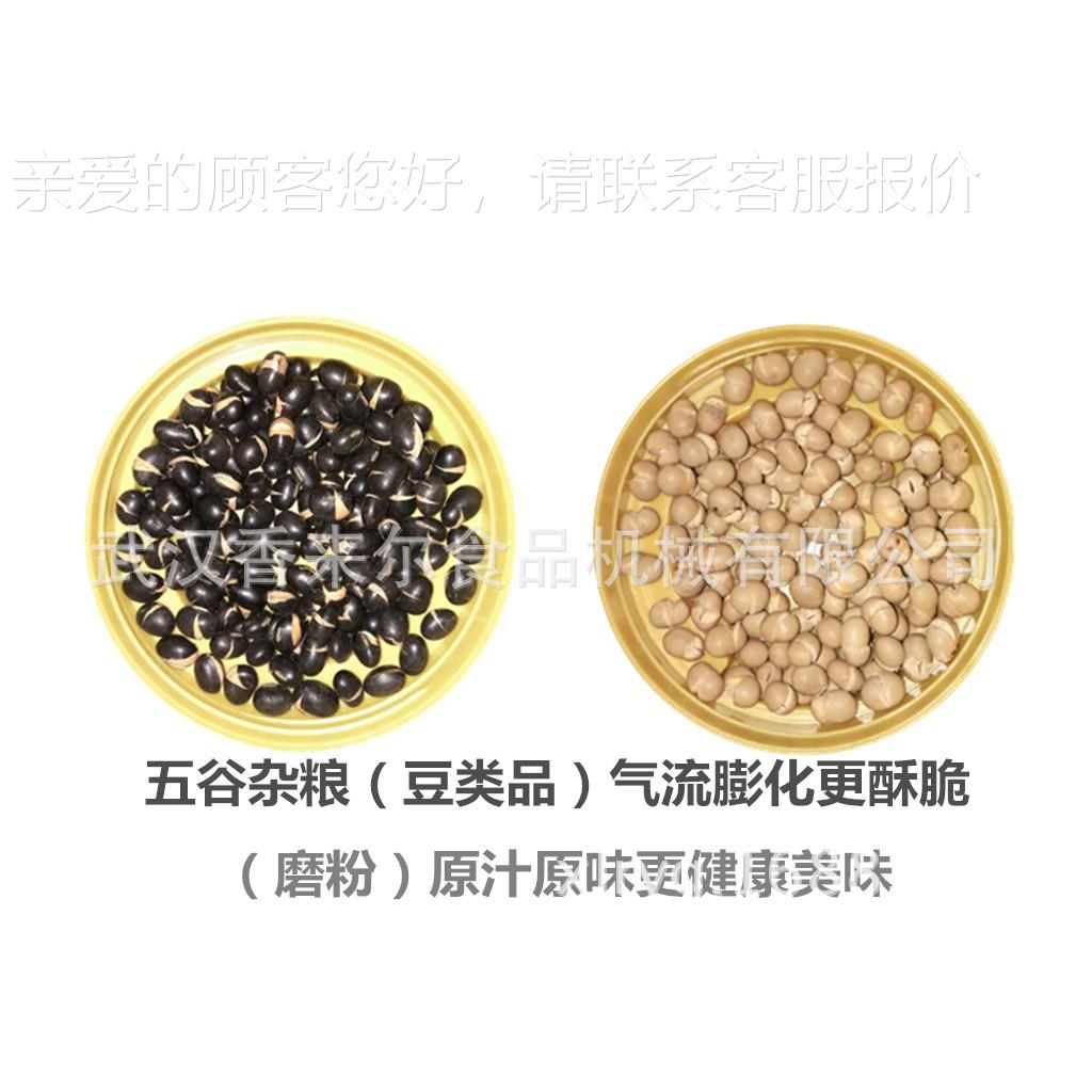 豆黄豆粮膨杂黑xlr-qp50化机