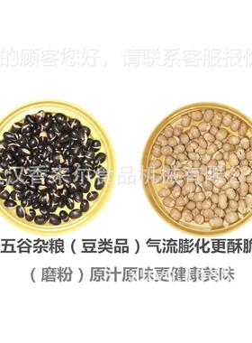 豆黄豆粮膨杂黑xlr-qp50化机