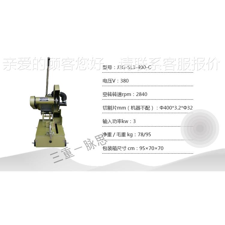 /含13%/ 上砂 除尘型切 割机J材3555G-SL3-40税0C3KW