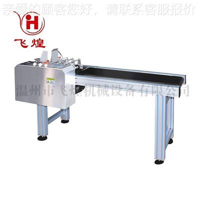 FHFH-A350-机A50 分页输送机高精度变频无极可 调分拣 高速3分离