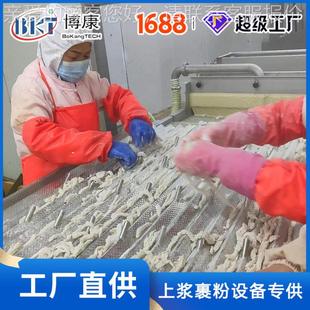 滚上粉机鸡米花筒无妇骨鸡柳条天罗小黄鱼带KGV鱼小段酥肉全自动