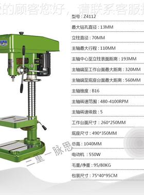 /含税123/%Z4112 钻浙江台 Z411