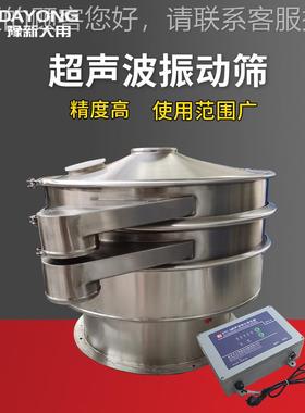超波机动筛粉机 活性碳旋振筛 自动筛网 泥DYC-1000声浆超声振波