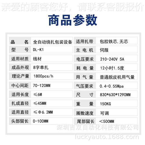 性价绕比线扎线一体地机 超*高性价比机 小型省空间占性价比