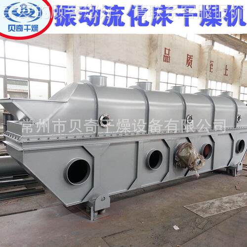 锈不钢烘璃干设备 化工猫砂流振动化床干燥机 ZLG玻纤维流化床干