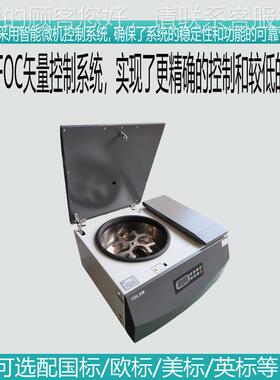 TDL5M26049 台 式冷低 速  冻 离  心 机