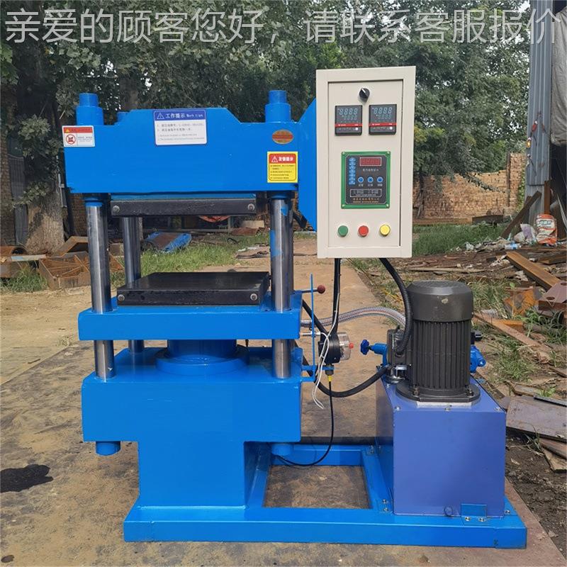 25吨小型橡胶平板硫化机 25T加热3板尺寸3动m0mm*00m 自排气