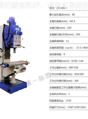 /Z5140B-1含税1钻3%/ 台 Z154B-1立式钻床0