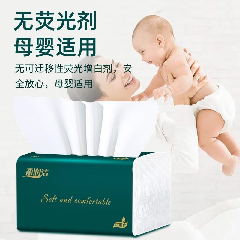 柔润洁加量520系列大包家用抽纸整箱干湿水加厚面巾纸餐巾纸巾