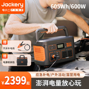 电小二户外电源600W大容量220V移动应急启动车载露营汽车储能电源
