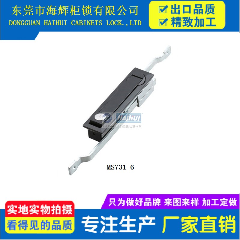 海辉MS731-6机柜锁机箱锁 电柜锁机械锁天地连杆锁设备锁通讯柜锁