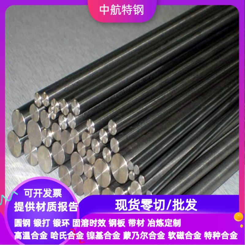 115CrV3研磨棒 1.2210圆棒  1cr17ni3不锈钢棒  1cr17ni2不锈钢