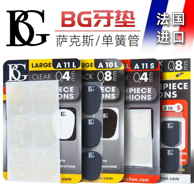 BG降eb中次高音萨克斯单簧管黑管电吹管金属胶木笛头黑色透明牙垫