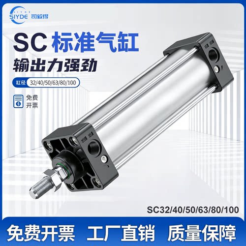SC气缸长行程大推力小型气动32/40/50/63/80/100/160-2000EU防尘