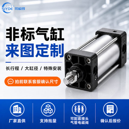 非标定做气缸