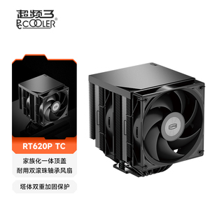 超频三 RT620PTC散热器电脑CUP风冷双塔风扇黑白色 PCCOOLER