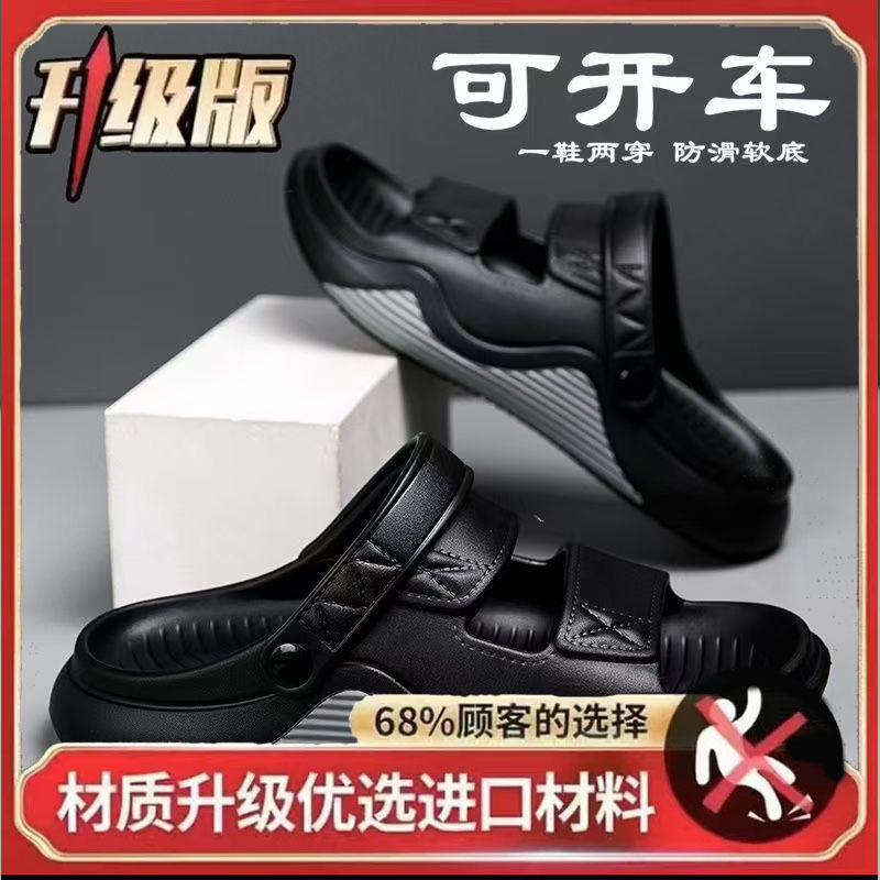 男士2025新款凉鞋高档开车专用鞋外穿防滑软底沙滩两用厚底凉拖鞋