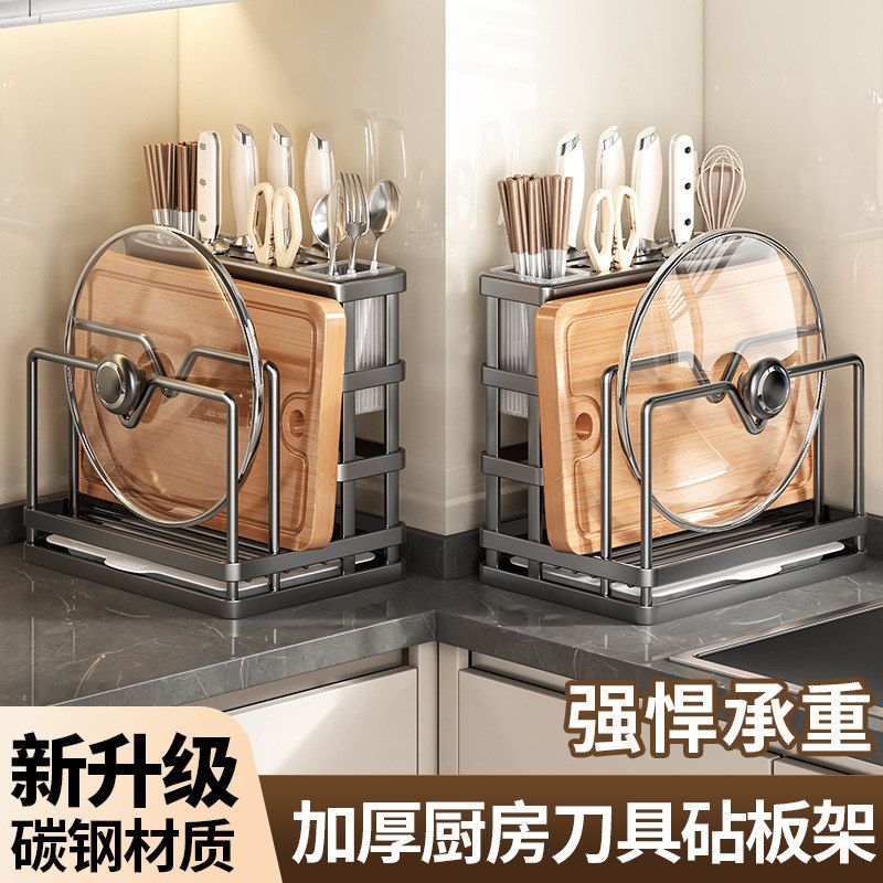 2026爆款厨房多功能一体置物架砧板锅盖筷筒刀具收纳锅盖收纳架