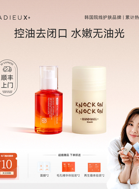 RADIEUX毛孔精华护手霜套装