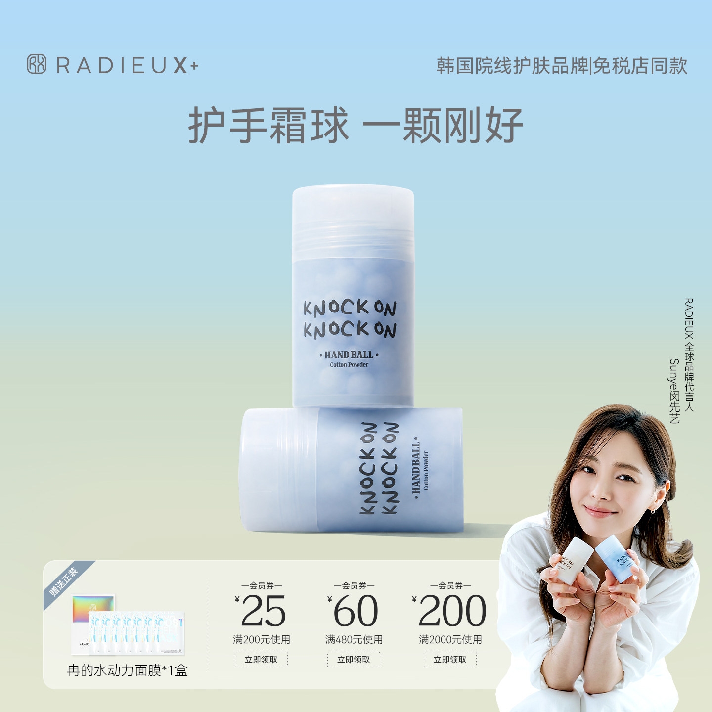 【双11抢先购】RADIEUX冉的固体护手霜球滋润保湿便携生日伴手礼