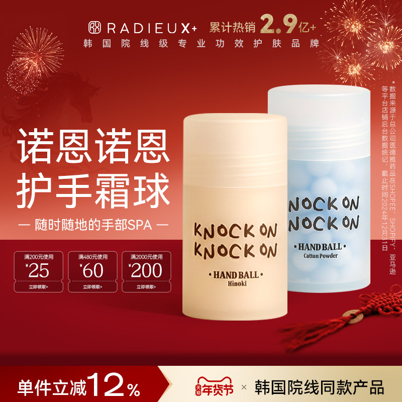 RADIEUX冉的【新年礼物】固体诺恩护手霜球保湿滋润女生日伴手礼,美容护肤/美体/精油,护手霜,淘宝优惠券,粉丝福利购,淘宝优惠卷