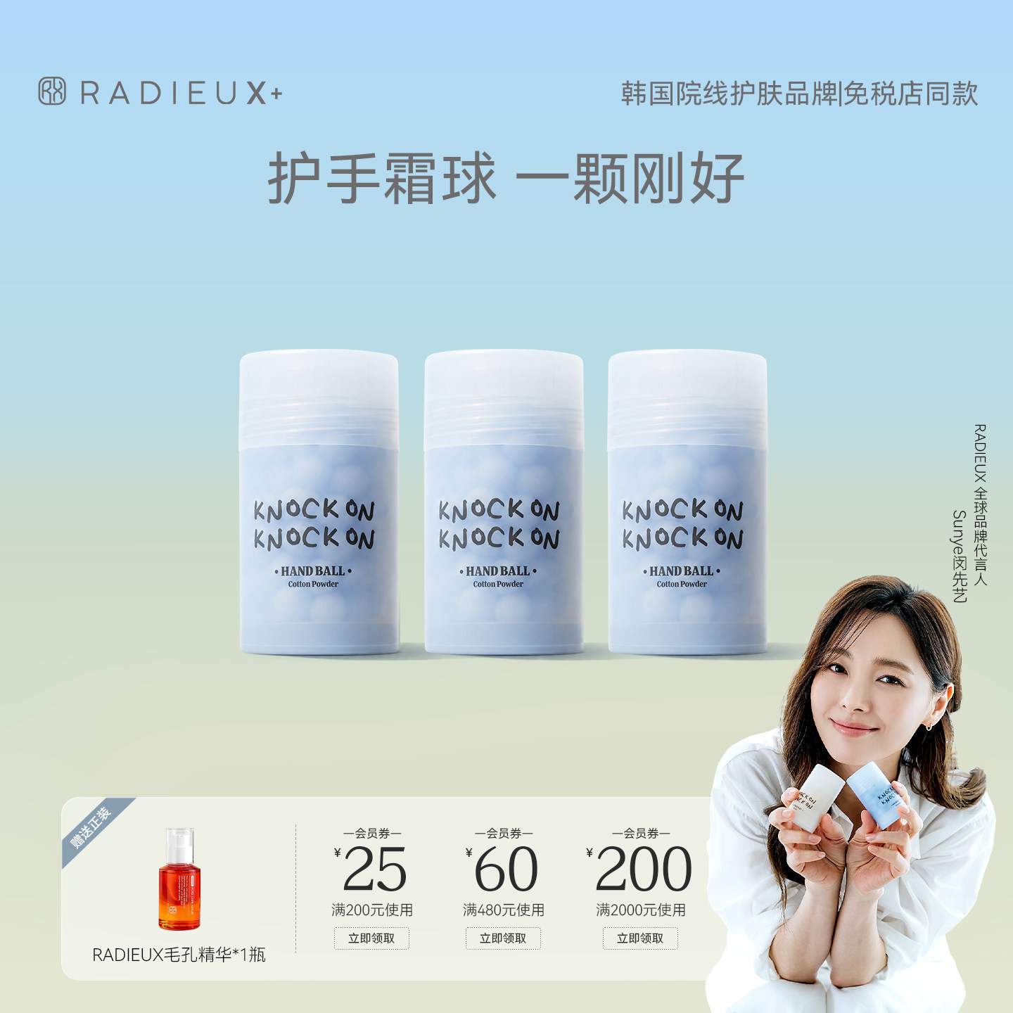 【双11抢先购】RADIEUX冉的保湿嫩肤滋润便携小支女生日伴手礼