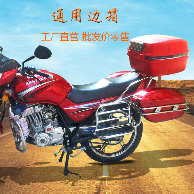摩托车侧边箱踏板车通用箱子挂箱特大号尾箱二轮太子车改装后备箱