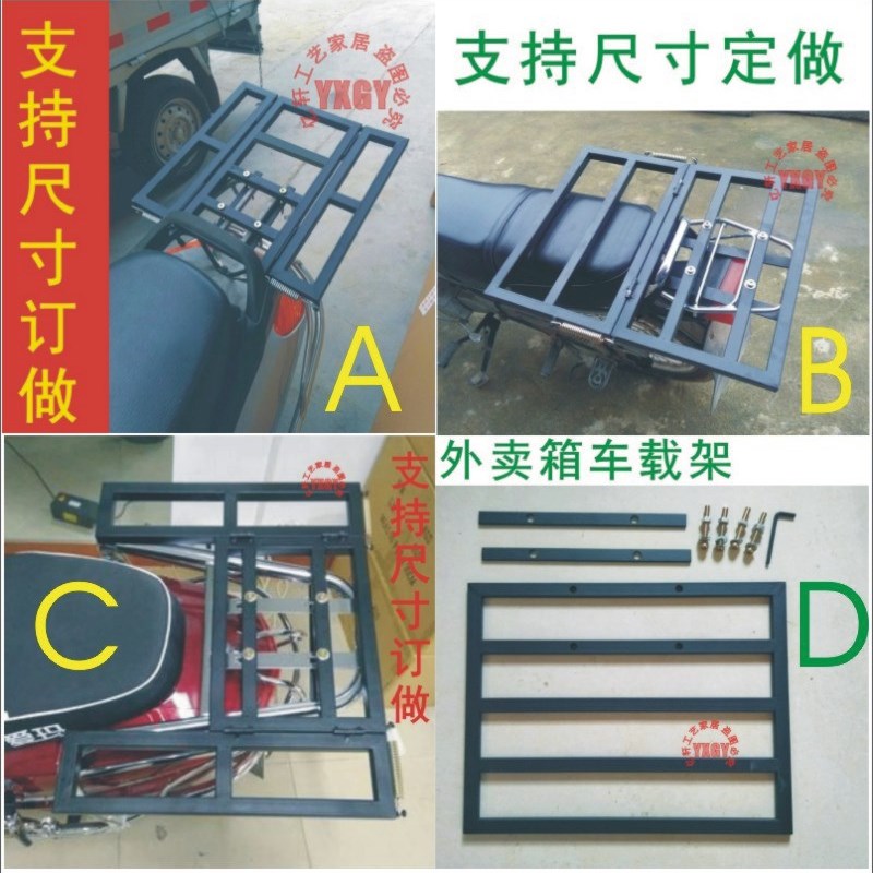 电动车折叠货架摩托车锂电自行车踏板载尾外卖箱子加改装大货后瓶