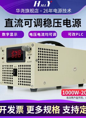 大功率可调直流稳压开关电源2000W5KW数显调压220转0-5V200A24V50