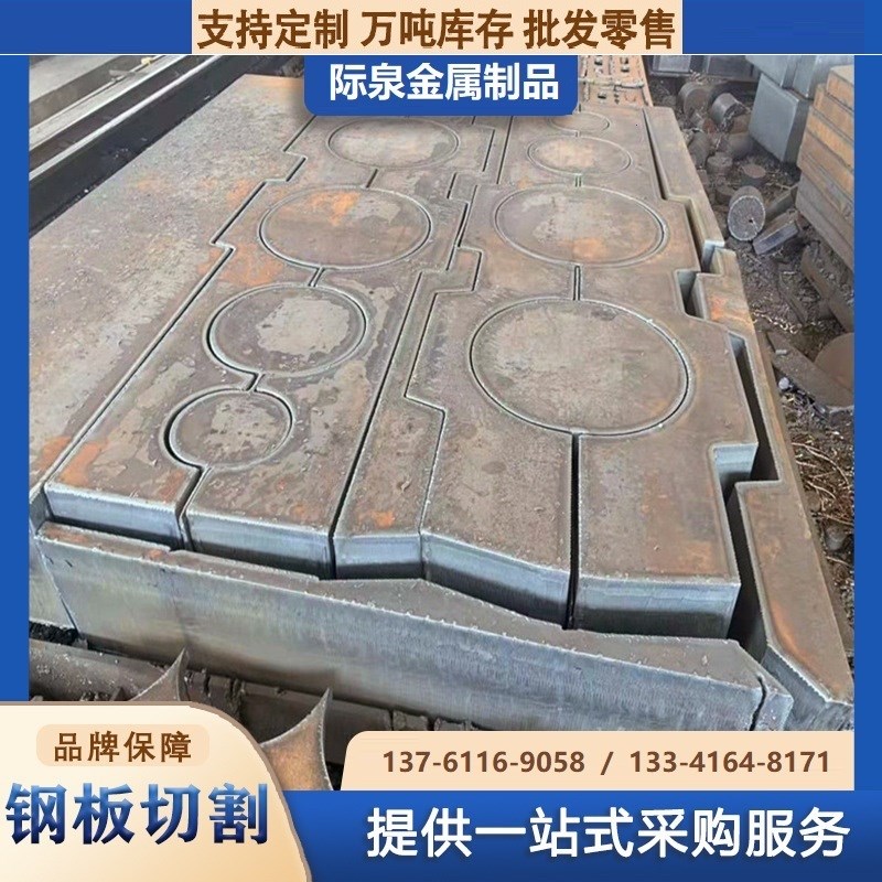 Q235B铁板激光切割加工耐磨钢板镀锌A3铁板45#钢板零切CNC板金属