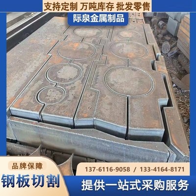 Q235B铁板激光切割加工耐磨钢板镀锌A3铁板45#钢板零切CNC板金属