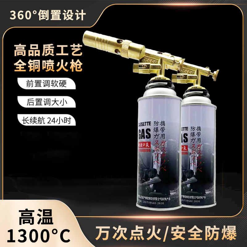新卡式喷火枪家用手持烧猪毛喷枪烘焙户外点碳点火器喷火烤枪焊枪
