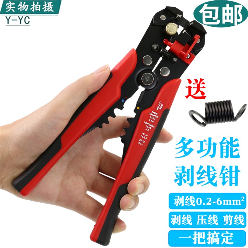 包邮YTH-371D全自动剥线钳多功能电工工具拔剪拨扒皮钳子压线钳