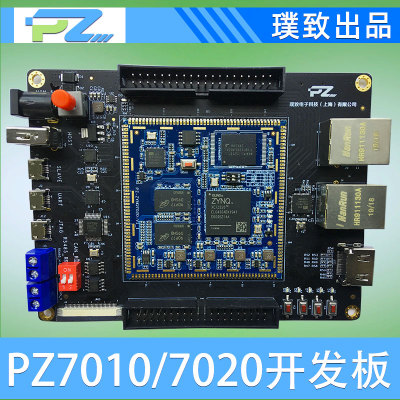 XILINX开发板 FPGA开发板 ZYNQ开发板  ZYNQ7000 7010 7020