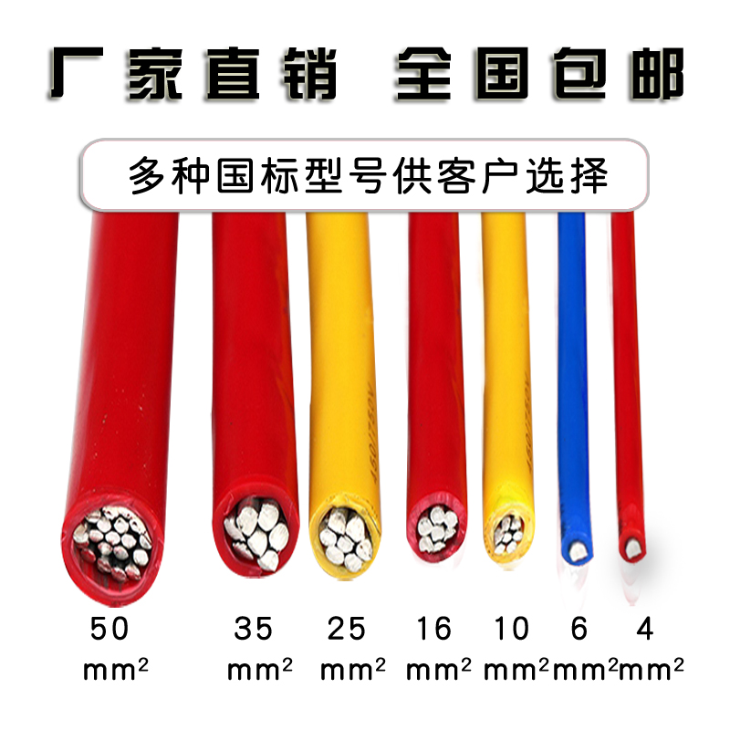 农网户外单芯2.5/4/6/10平方/16/25/35/50平方铝芯电线 电缆 国标