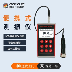 测振仪便携式震动转速加速度机械故障检测仪电机振动频率测试仪