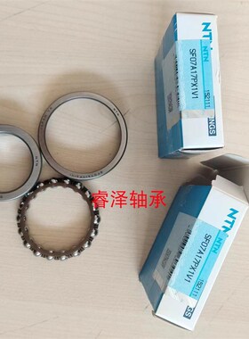 摩托车轴承SF07A17PX1V1摩托车方向机轴承内径35x外55x14.5转向机