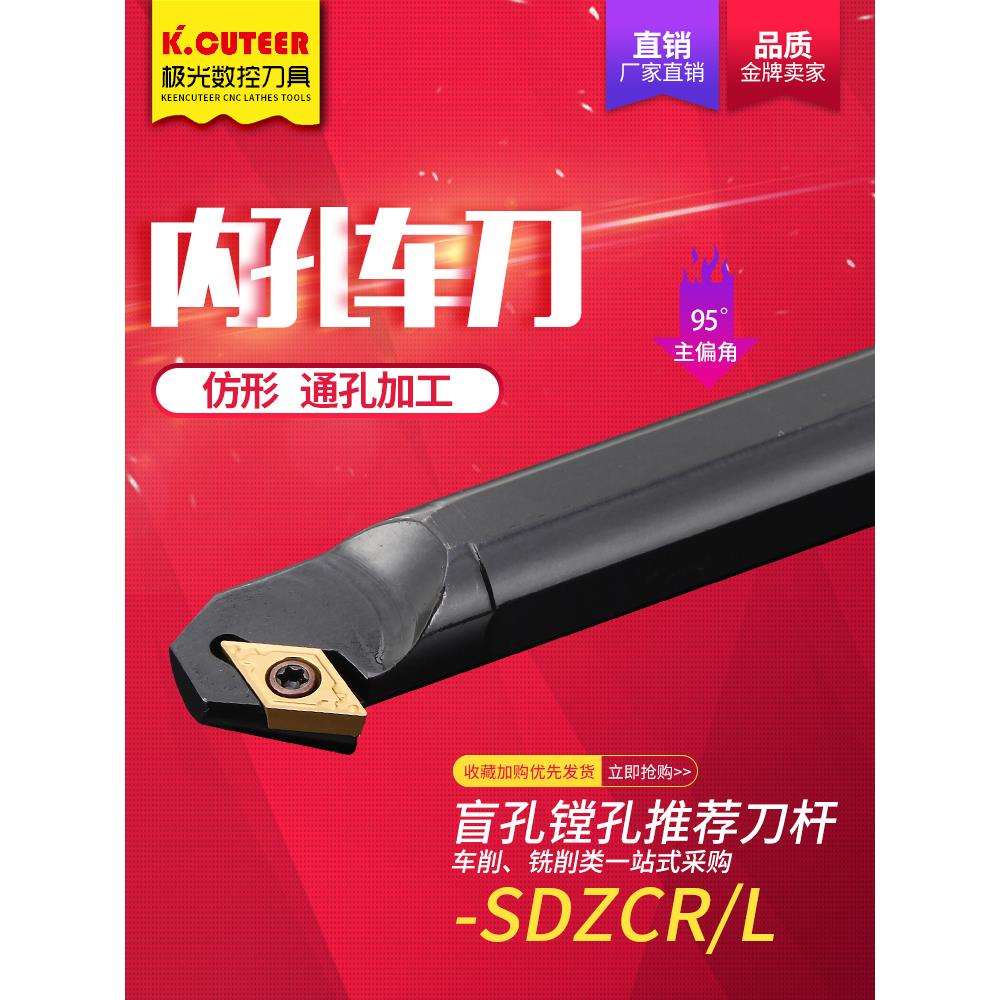 数控内孔刀杆93度内圆车刀S10K12M16Q20R-SDZCR07/11车床车刀杆