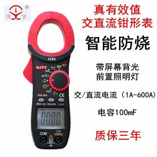 现货南京天宇328D数字钳形表高精度数显防烧万用表交直流电流钳表