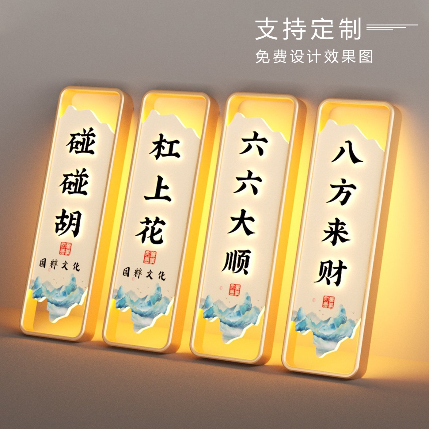高档发光包厢包间房间号定制